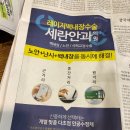 세란안과의원 이미지