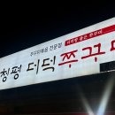 청평파리바게트