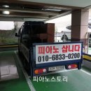 삼익피아노대구 이미지