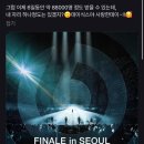 리얼리티 오페라 공감콘서트 | 데이식스 Forever Young Finale 콘서트 체조경기장 6,33,51구역 시야 후기