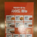 바른치킨동해동호점