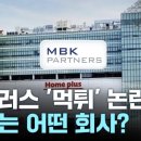 이윤파트너스