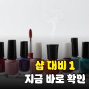 기분전환을 위한 셀프 네일아트 이미지