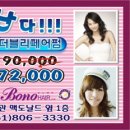 보노헤어 Daum카페