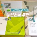 한라산 만세로점 | 국산콩두유 서리태효능 곡물도감 수험생 등산 간식 추천