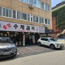 백가수제갈비 이미지
