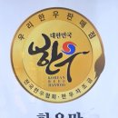 지노한우노블 이미지