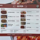 88제육 위례점