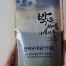 장씨삼대한의원 이미지