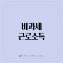 세무사최주은사무소 이미지