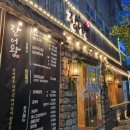 숯불장어왕 | 김해장어맛집 동상동 숯불장어왕 리얼후기