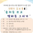 양주 꿈나무도서관 경기도정신문