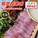 목포서해수산 쇼핑하우
