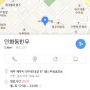 인화동한우