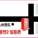 동탄2일등폰 이미지