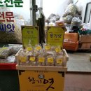 황기물산