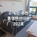 다온팬션2 이미지