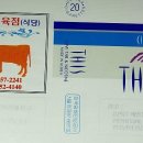 일미정육점 - 서천군 장항로 136 | 일미정육점