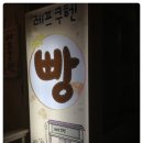 레프쿠헨제과점
