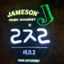 솔트앤베리 | 일산 위스키바 추천 리즈2 라페스타 칵테일바 몰트바 끝판왕 후기