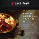 조프로 이미지