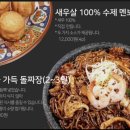 공주반점 이미지