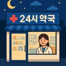 하늘그린약국 이미지
