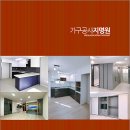 금탑부엌가구