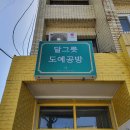남중동-39 이미지
