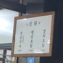 함마대로-1 | 함안 맛집 추천! 🐟 전원 휴게소(생선구이) 든든한 한 끼 솔직 후기