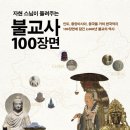 반야불교사 이미지