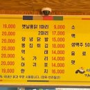 대성통닭 이미지