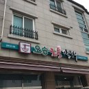 오송해물칼국수 이미지
