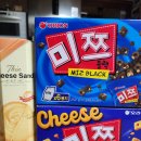 맛 찬꾸러미 | [선물] 오리온 미쯔 황치즈 후기, 작은 봉지에 치즈향 꽉 찬 과자_내돈내산