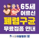 풍림아이원아파트경로당 이미지