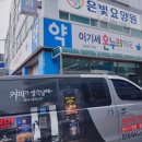 이기세약국 네이버블로그