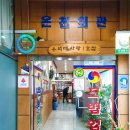 왕궁온천회관 이미지