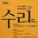 더샾음악학원 이미지