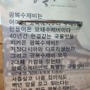 광복수제비 이미지