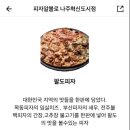 피자알볼로나주 이미지