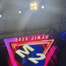 진주 아트 페스티벌 | 진주M2페스티벌 관람 후기(2일차)