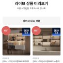 라이브시스템