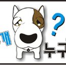 이개누구개 이미지