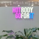 건영약국 | 중계동헬스장 여성전용 피트니스 미슬 중계클럽 정보소개