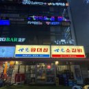 발산역 맛집 가성비 좋은 발산역 고기집 세광양대창 발산점 내돈내산 후기