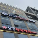 청담반찬 | 충남 [내포맛집] 반찬까지 완벽한 청담민물장어