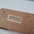 김밥열리는나무