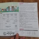 창일환경 이미지