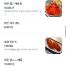 찌읏 | 안산 중앙동 술집 추천 <찌읏> 요리 잘하는 술집, 고기짬뽕, 라볶이 후기
