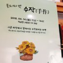 수작마당 이미지